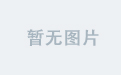 2021山东省职业院校技能大赛“网络空间安全”赛题及赛题解析（超详细）